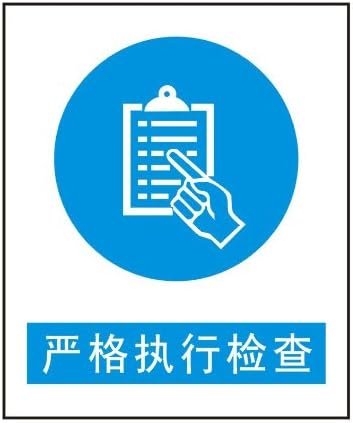 ryy瑞艺雅严格执行检查安全帽指令安全标志牌大号反光安全牌